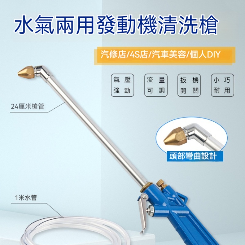 高壓吹塵槍