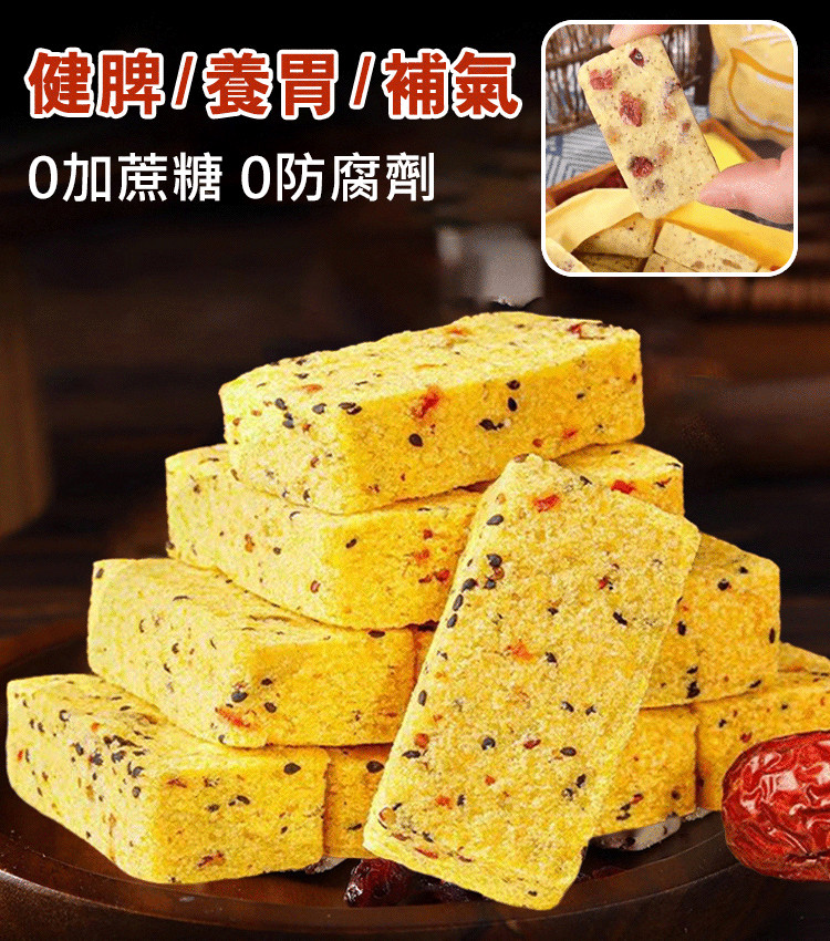 藜麥山藥小米糕