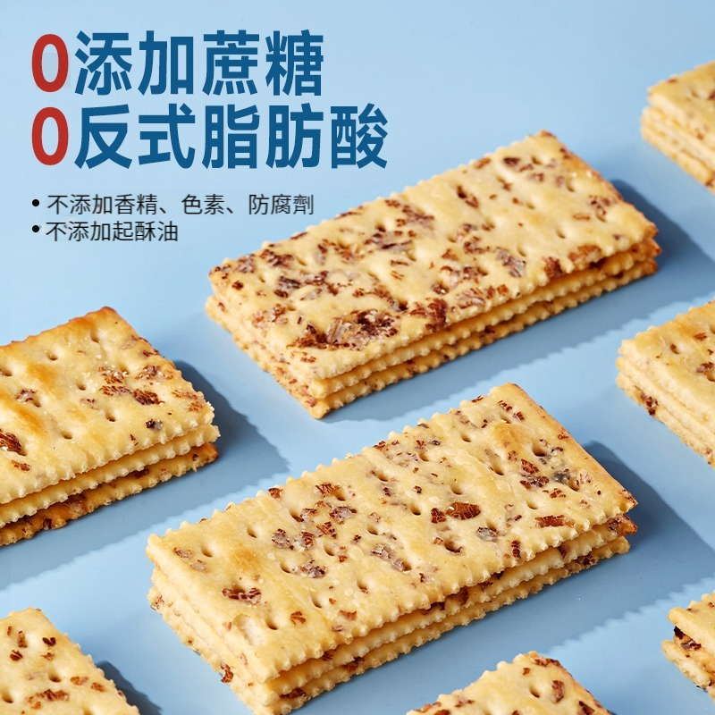黑麥海鹽蘇打餅
