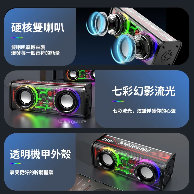 雙響機甲音箱