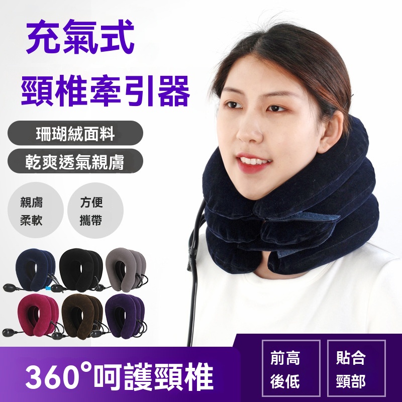 頸椎牽引儀器