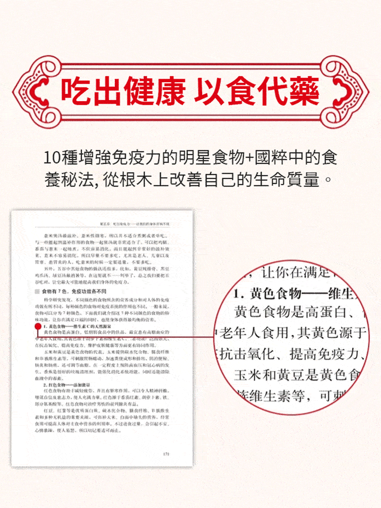 疑難雜病書