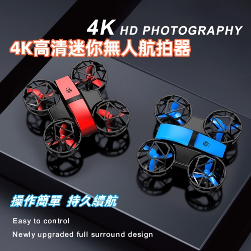 迷你高清航拍器