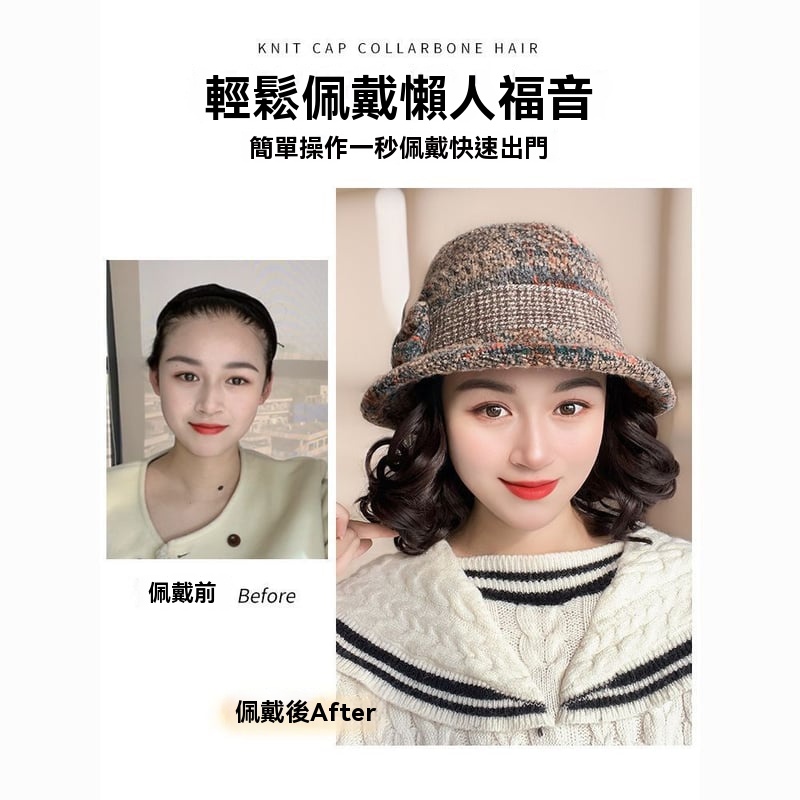 減齡假髮漁夫帽