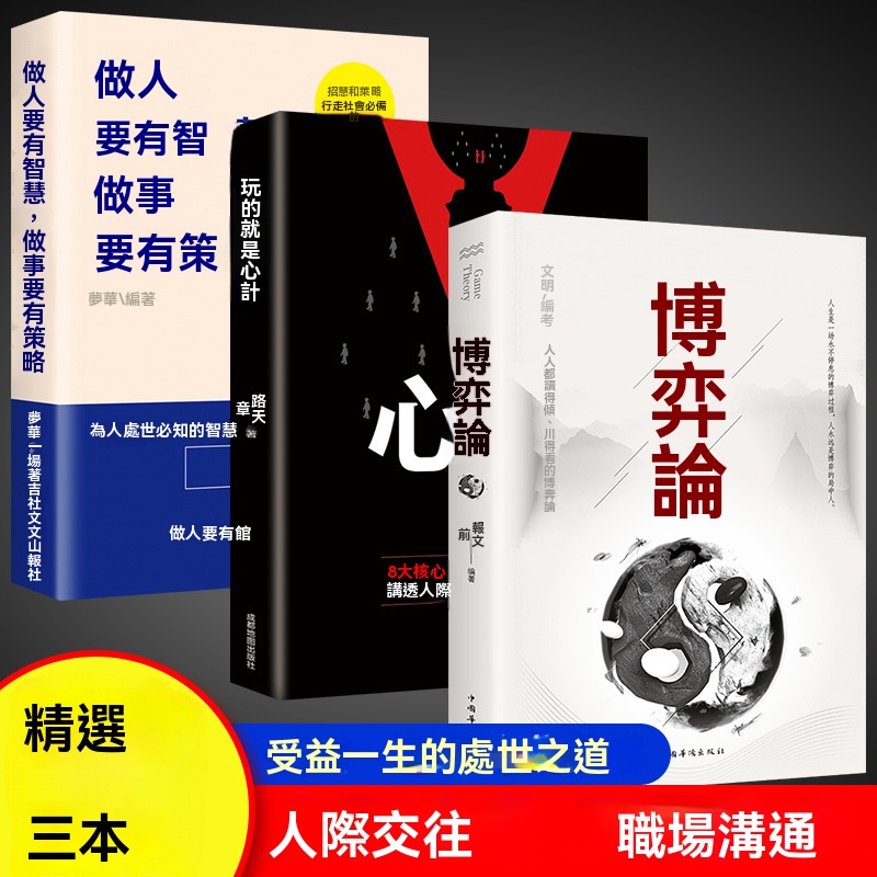 心計
