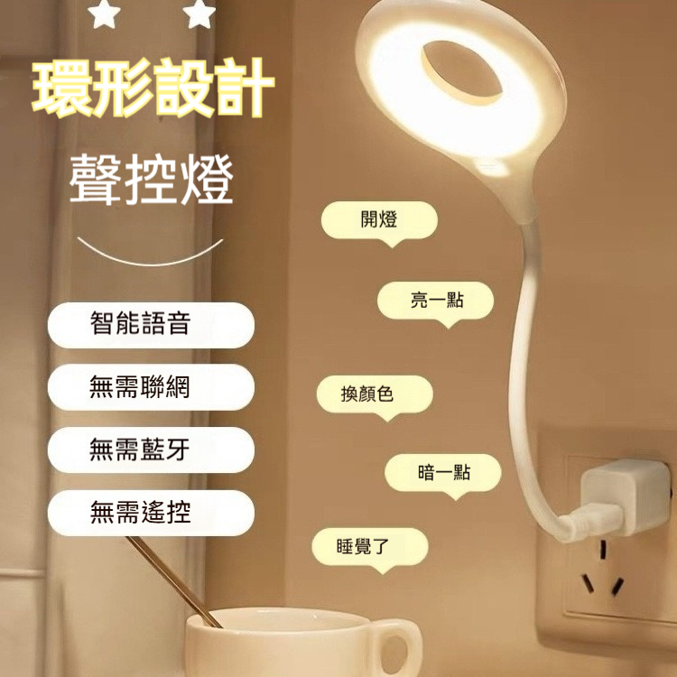 智能聲控小夜燈