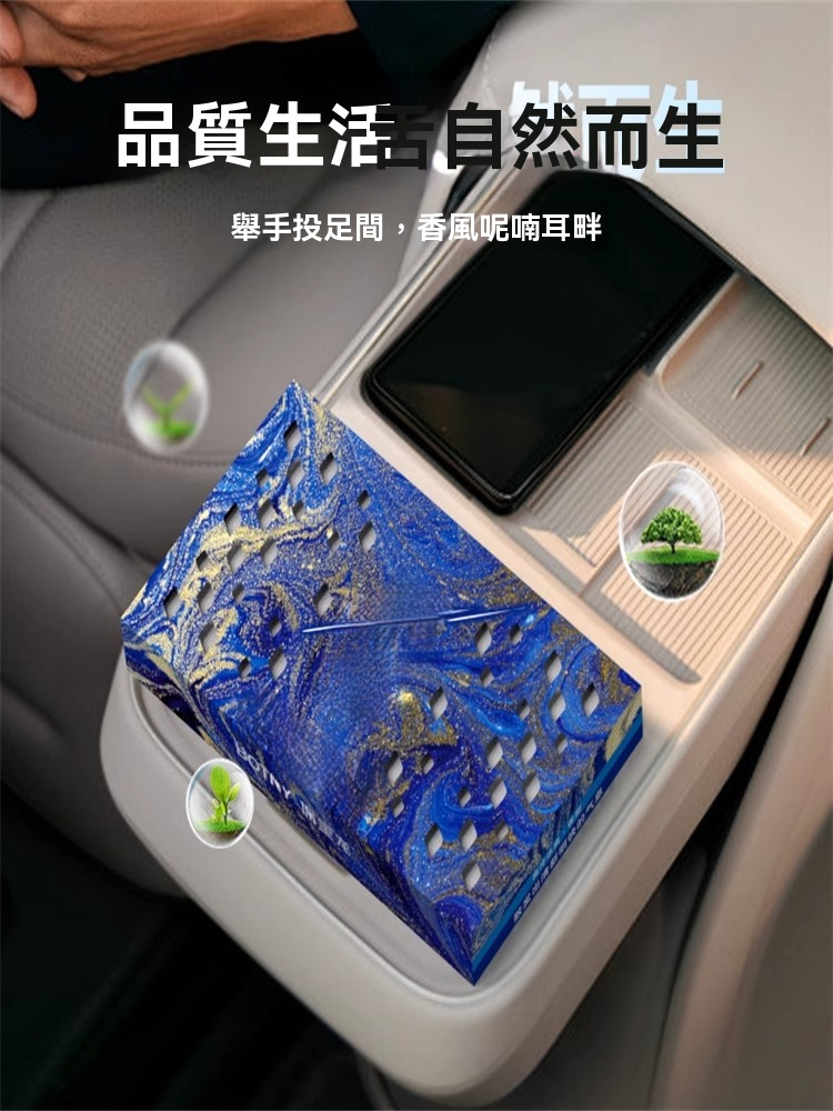 高端車載香薰