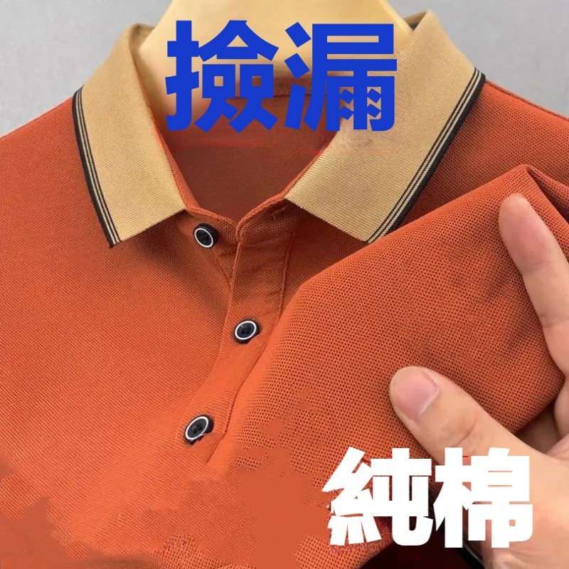 男士短袖polo衫