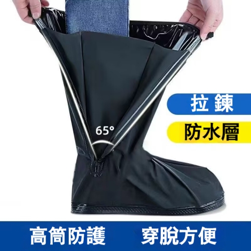 高筒防雨鞋套