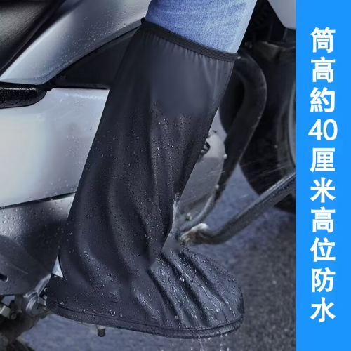 高筒防雨鞋套