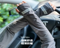 遮陽防曬冰袖