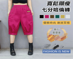 女士百搭七分褲