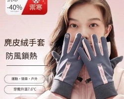 運動保暖手套