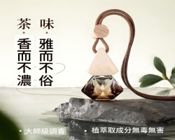 高定禪茶香