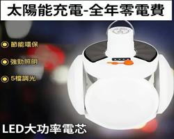 太陽能五環燈
