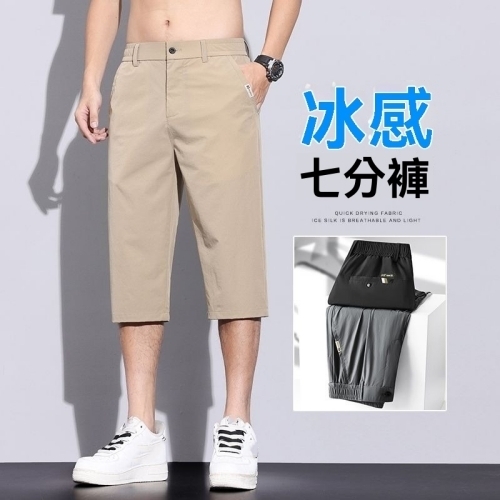 冰感速乾七分褲