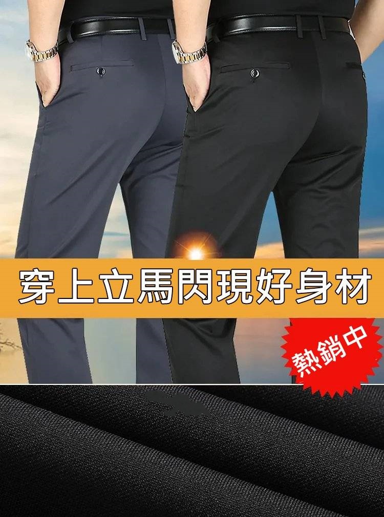 高彈冰絲西褲