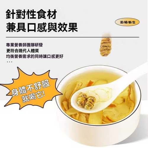 養生茶熬夜湯