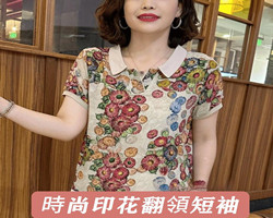 時尚印花短袖