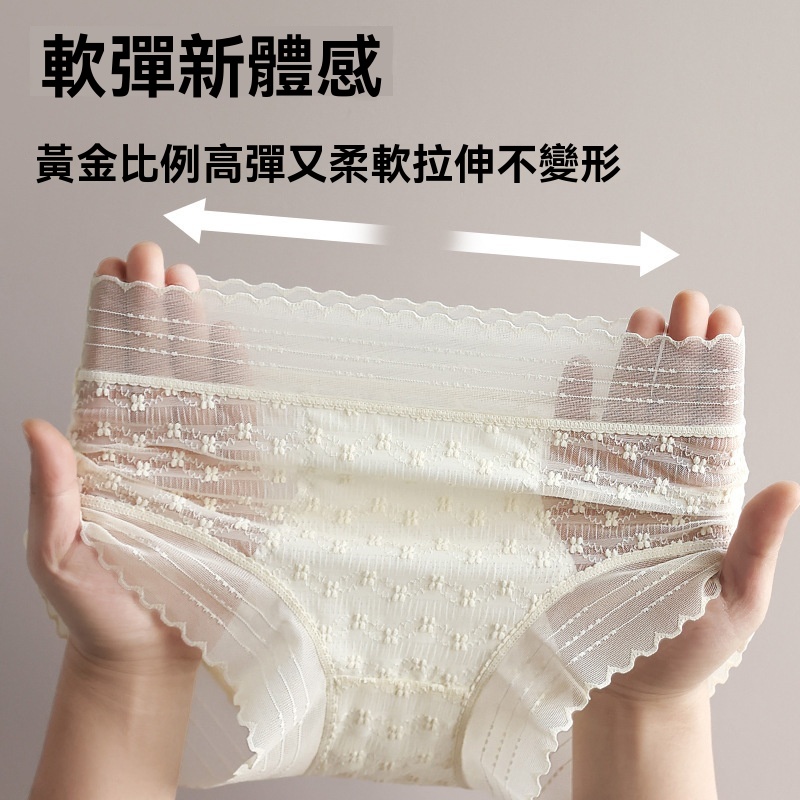 超薄蕾絲內褲