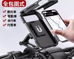 防水手機支架