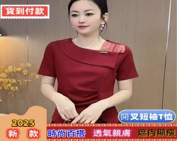 開叉短袖T卹