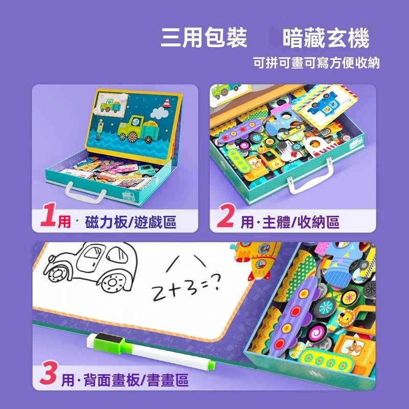 潛能教育拼圖
