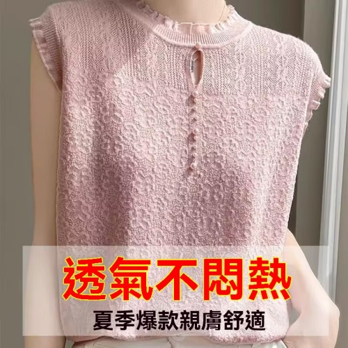 無袖花邊針織衫