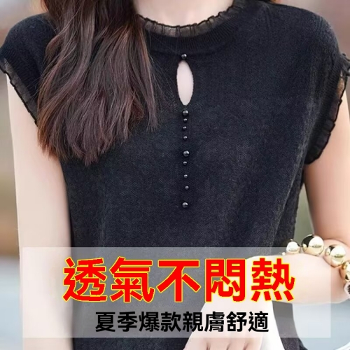 無袖花邊針織衫