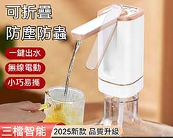 折疊電動抽水器