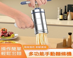 家用手動壓麵機