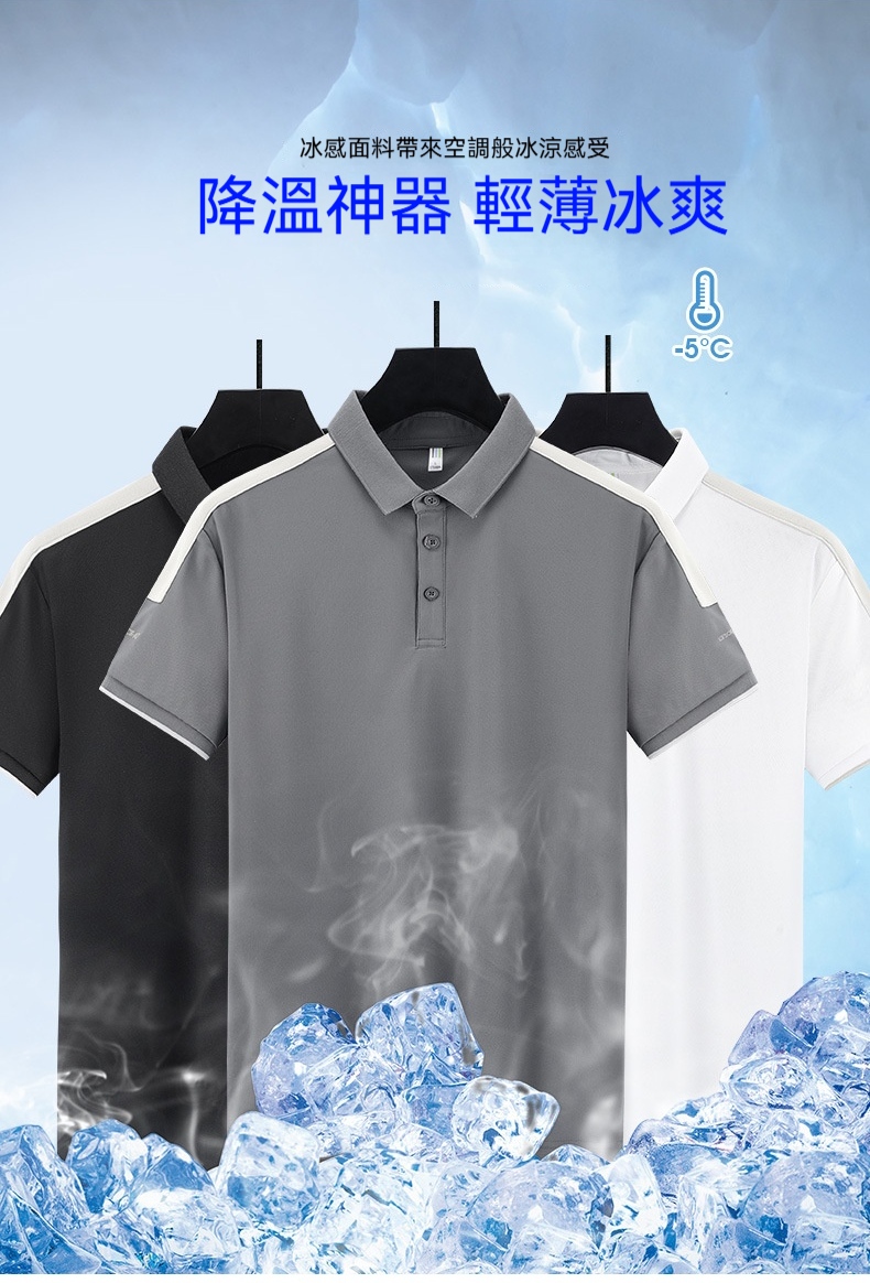 翻領拼色POLO衫