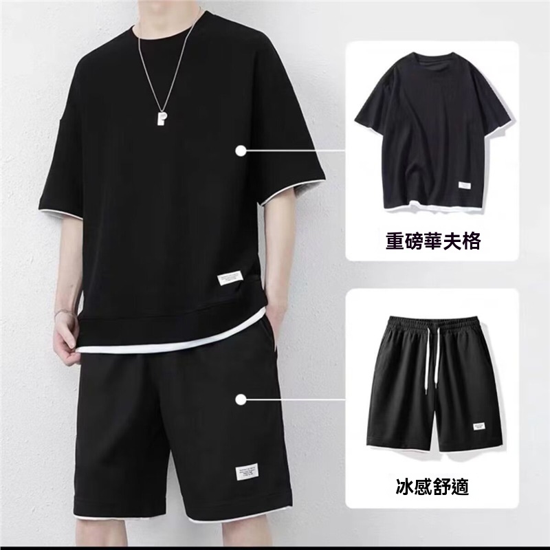 華夫格休閒套裝