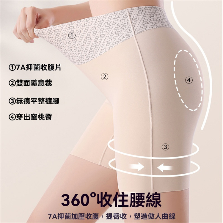 三合一打底褲