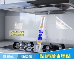 靜電耐髒透明貼