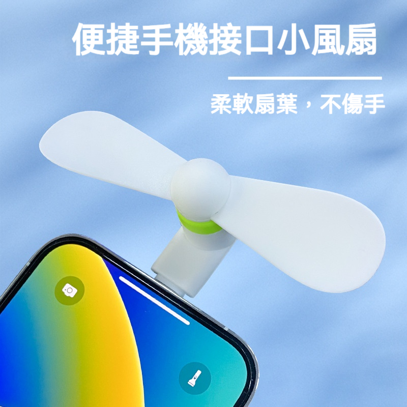 三合一行動風扇