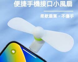 三合一行動風扇
