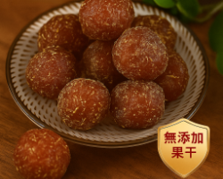 甘草油柑果