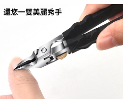 超尖斜口指甲刀