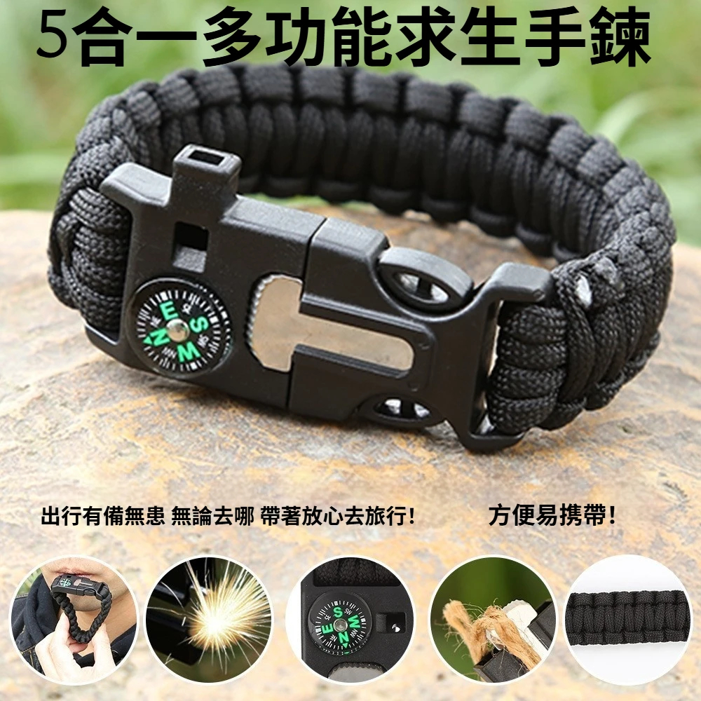 多功能求生手鏈