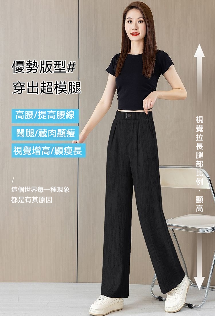 冰麻直筒闊腿褲