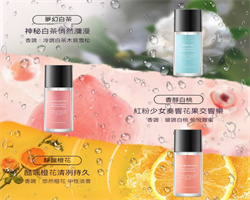衣物香氛噴霧劑