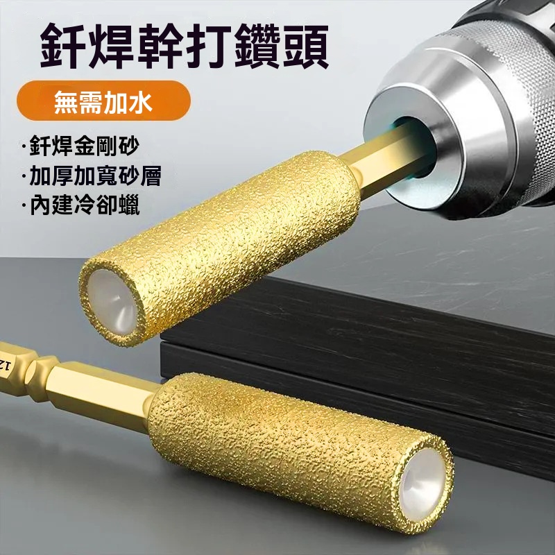 霸王釬焊開孔器