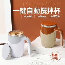 電動磁力攪拌杯
