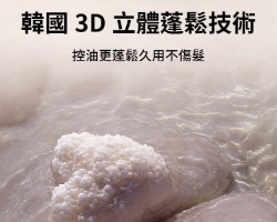蓬松定型噴霧