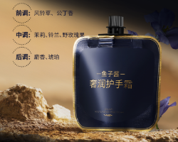 鱘魚子醬護手霜