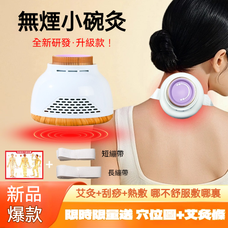 無烟科技艾灸罐