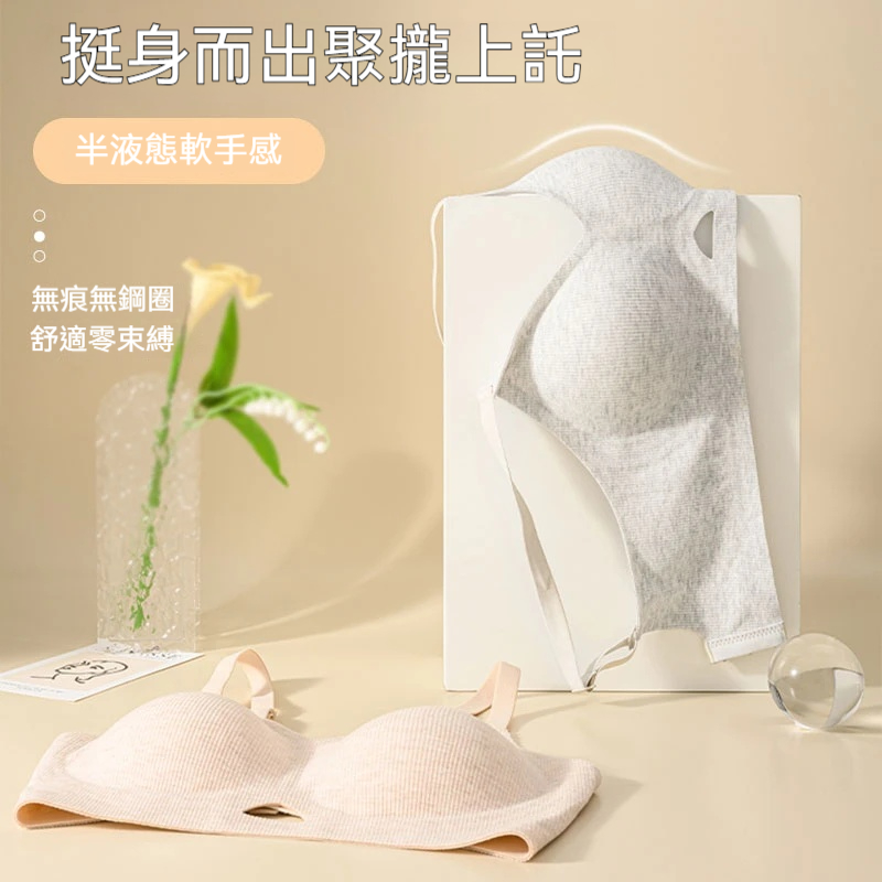 防下垂提拉內衣