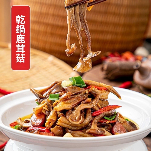 特級鹿茸菇